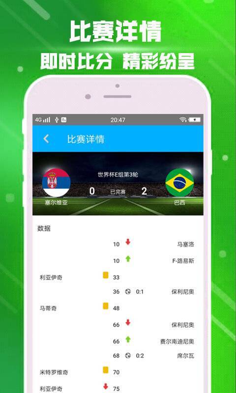 沙巴足球游戏app（有沙巴体育的平台）